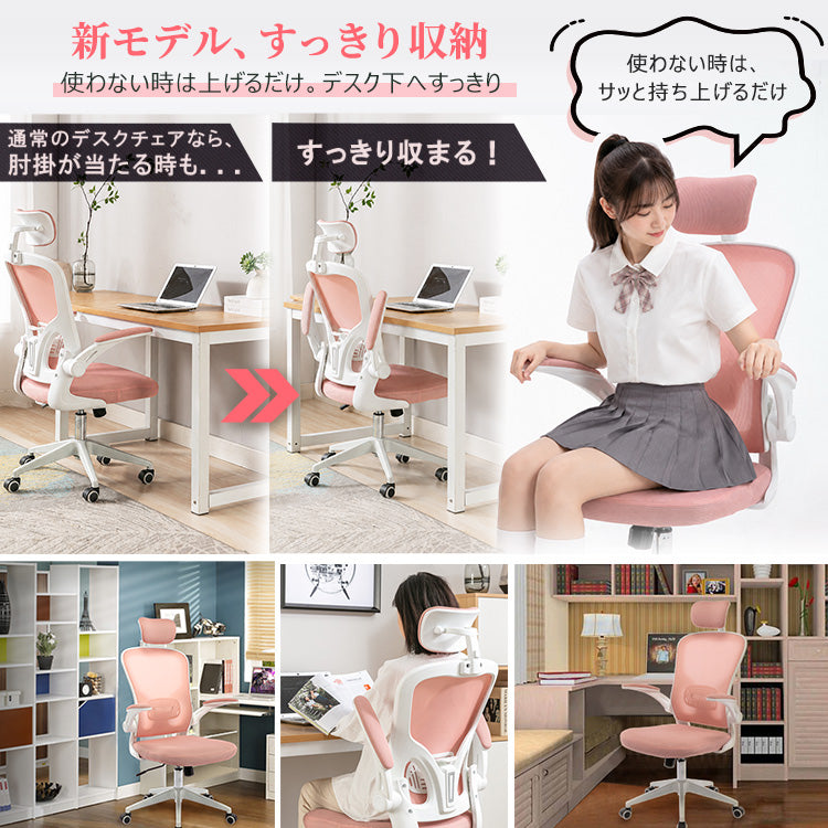 オフィスチェア デスクチェア メッシュ ハイバック パソコンチェア ワークチェア 椅子