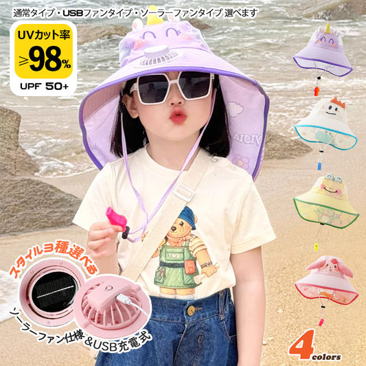キッズ 帽子 キッズUVカット帽子 キッズサンハット 子供用日よけ帽子 帽子 ハット