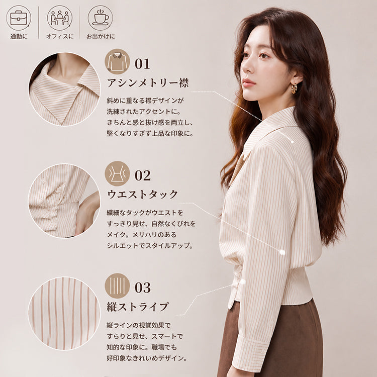 レディース シャツ ブラウス ストライプ 長袖 ウエストマーク シルエット 美ライン