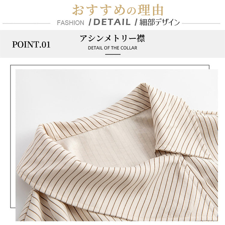 レディース シャツ ブラウス ストライプ 長袖 ウエストマーク シルエット 美ライン