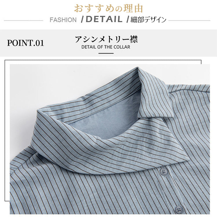 ストライプシャツ レディース ブラウス 長袖 トップス 秋服 アシンメトリー 斜めボタン