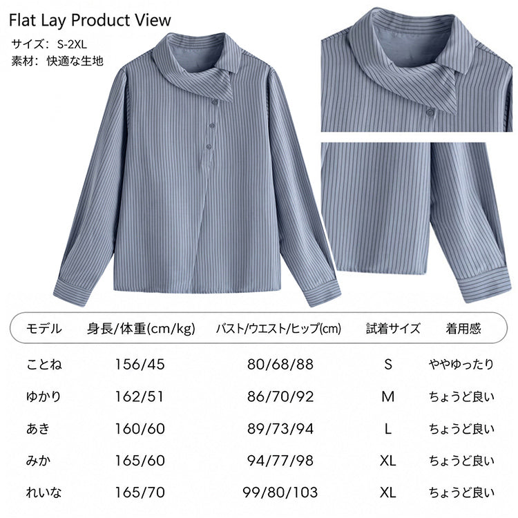 ストライプシャツ レディース ブラウス 長袖 トップス 秋服 アシンメトリー 斜めボタン