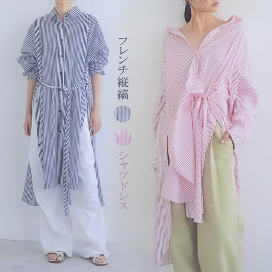 リラックスストライプシャツ  ストライプシャツ  ロングシャツ  シャツワンピ
