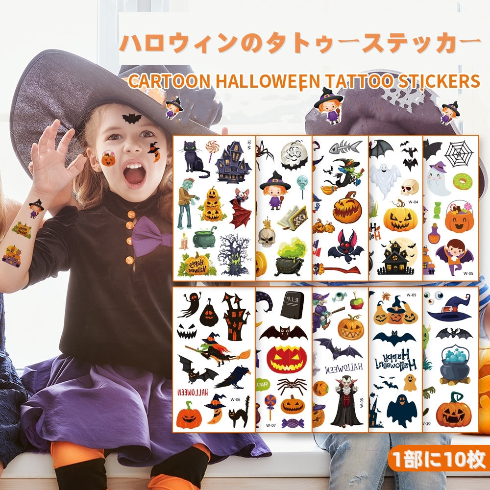 ハロウィン タトゥーシール 10枚セット 一時タトゥー ステッカー DIY 顔タトゥーシール
