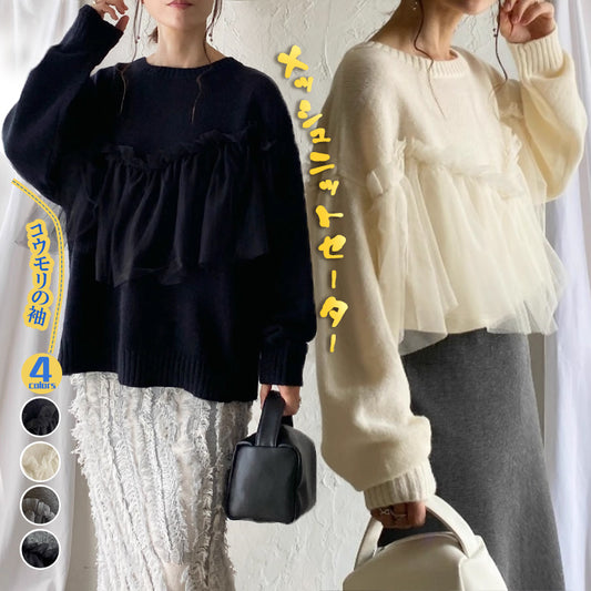 チュールドッキングニット クルーネックニット ニット セーター トップス レディース