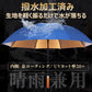 メンズ雨傘 ビジネス雨傘 自動開閉傘 晴雨兼用傘 長傘 晴雨傘 日傘 雨傘 傘 かさ
