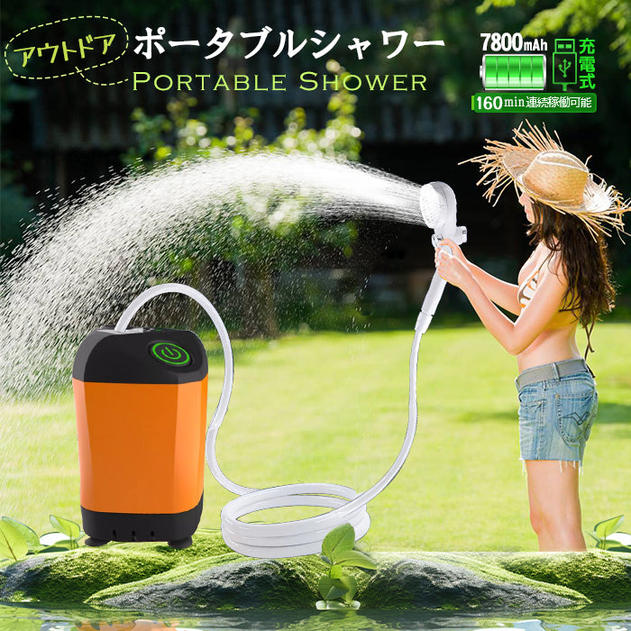ポータブル シャワー 電動 簡易 シャワー アウトドアシャワー USB充電式 温度表示 水遣り