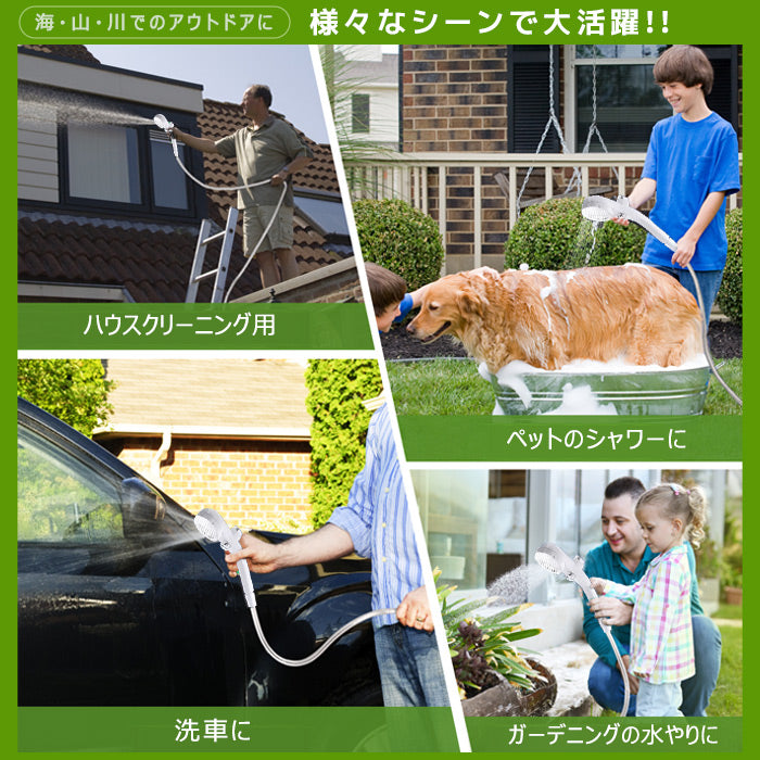 ポータブル シャワー 電動 簡易 シャワー アウトドアシャワー USB充電式 温度表示 水遣り