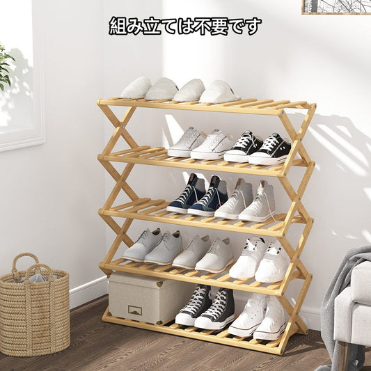 シューズラック 靴箱 下駄箱 靴棚 下足箱 折畳式 靴ラック 組立不要 竹製 5段 6段