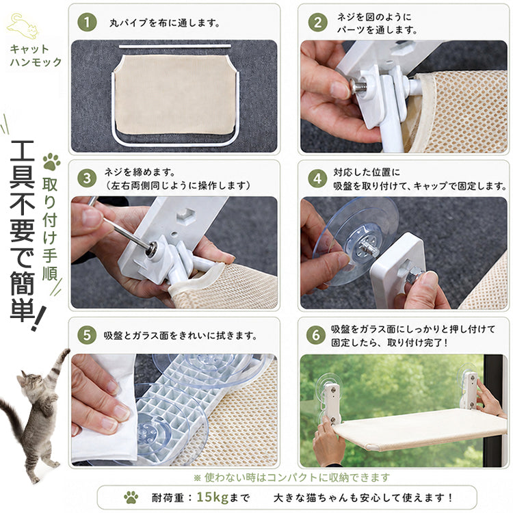 猫 ベッド 窓 キャットハンモック ウィンドウベッド 吸盤 強力 安定感 落下防止