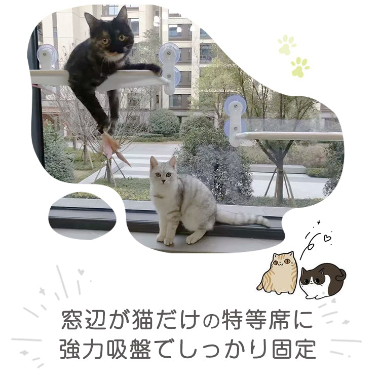 猫 ベッド 窓 キャットハンモック ウィンドウベッド 吸盤 強力 安定感 落下防止