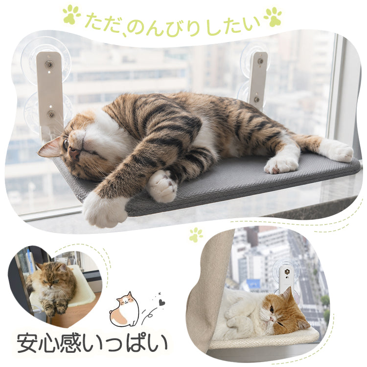 猫 ベッド 窓 キャットハンモック ウィンドウベッド 吸盤 強力 安定感 落下防止