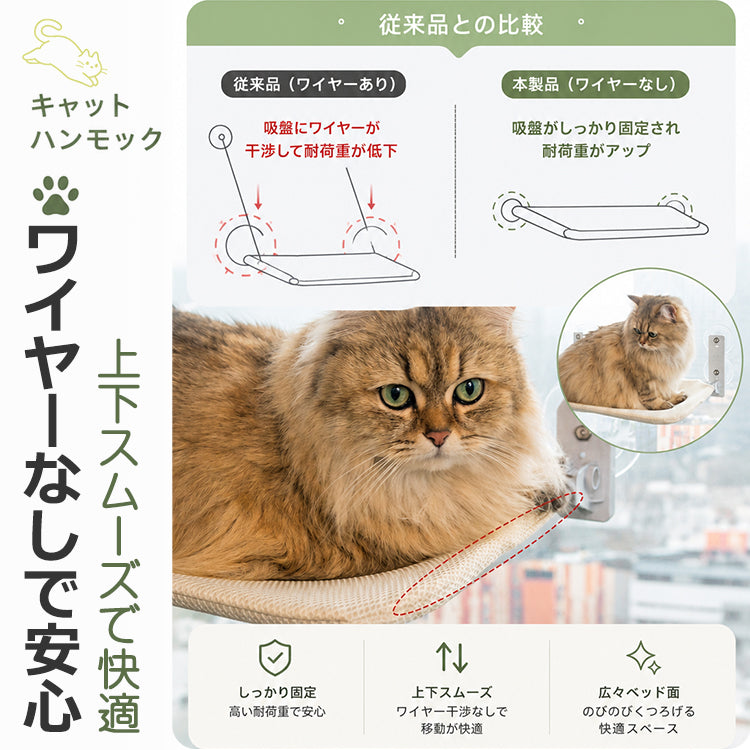 猫 ベッド 窓 キャットハンモック ウィンドウベッド 吸盤 強力 安定感 落下防止