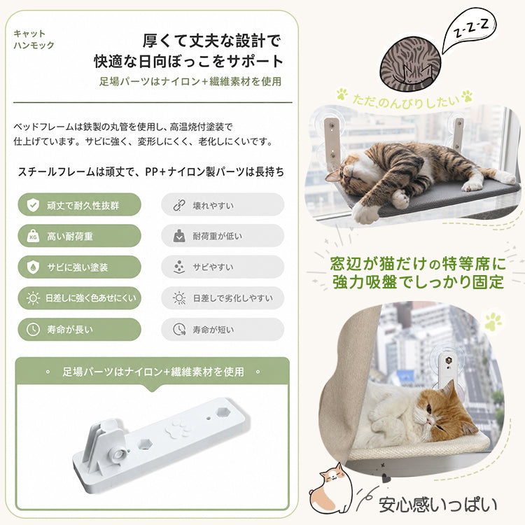 猫 ベッド 窓 キャットハンモック ウィンドウベッド 吸盤 強力 安定感 落下防止