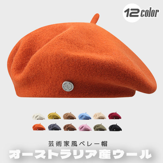 ベレー帽 レディース 冬 フェルト ウール 毛混 高品質 上品 シンプル かわいい おしゃれ