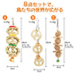 鳥のおもちゃ【8点セット】 バードトイ 鳥用玩具 オウムのおもちゃ 噛むおもちゃ 鳥かごアクセサリー