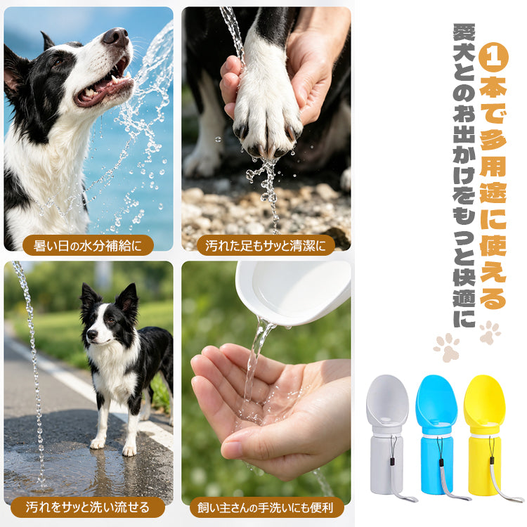ペット給水器 ペットウォーターボトル ペット水筒 ペット用水ボトル ペット水飲み 給水ボトル