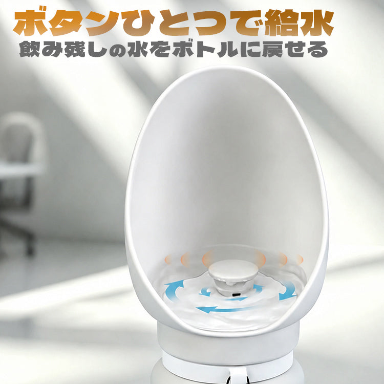 ペット給水器 ペットウォーターボトル ペット水筒 ペット用水ボトル ペット水飲み 給水ボトル