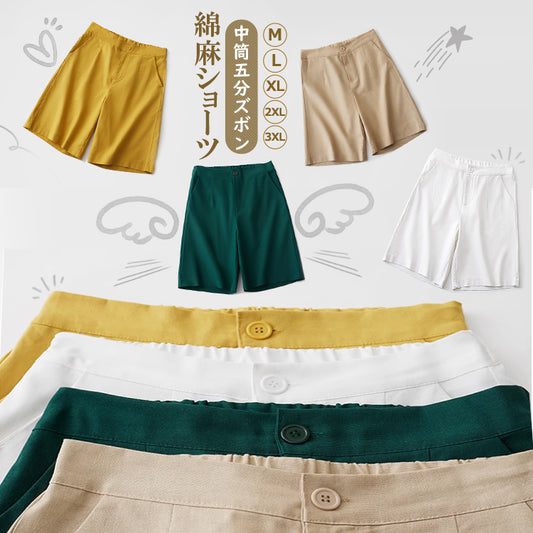 レディースパンツ  ショートパンツ  ハーフパンツ  カジュアルパンツ
