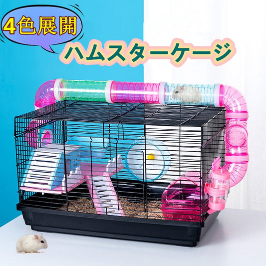 ハムスターケージ 小動物用  おしゃれ 飼育ケージ  パイプデザイン  ハムスターハウス 幅広い 組立式 説明書付き