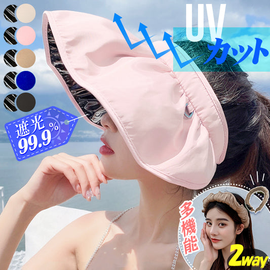 帽子 レディース UV 完全遮光 遮光99.9% UVカット 日焼け防止 つば広 折りたたみ 軽量 ハット 日よけ 春 夏 春夏