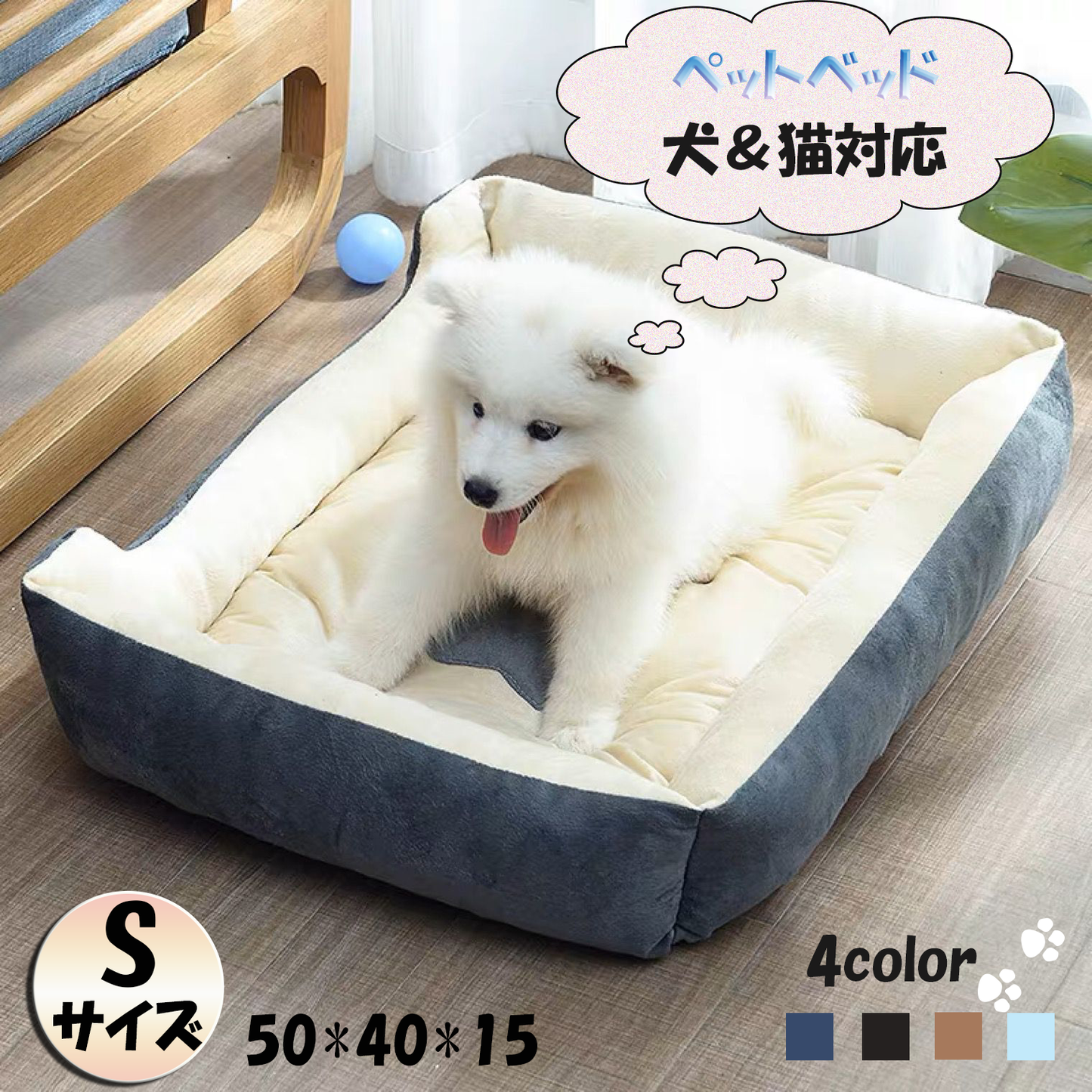 犬 ベッド 猫 ベッド ペットベッド ふわふわ Sサイズ 小型犬 中型犬 猫 ペット用 ベッド  スクエア カドラー クッション ストライプ 通年 オールシーズン 春 夏 グッズ 猫用 犬用