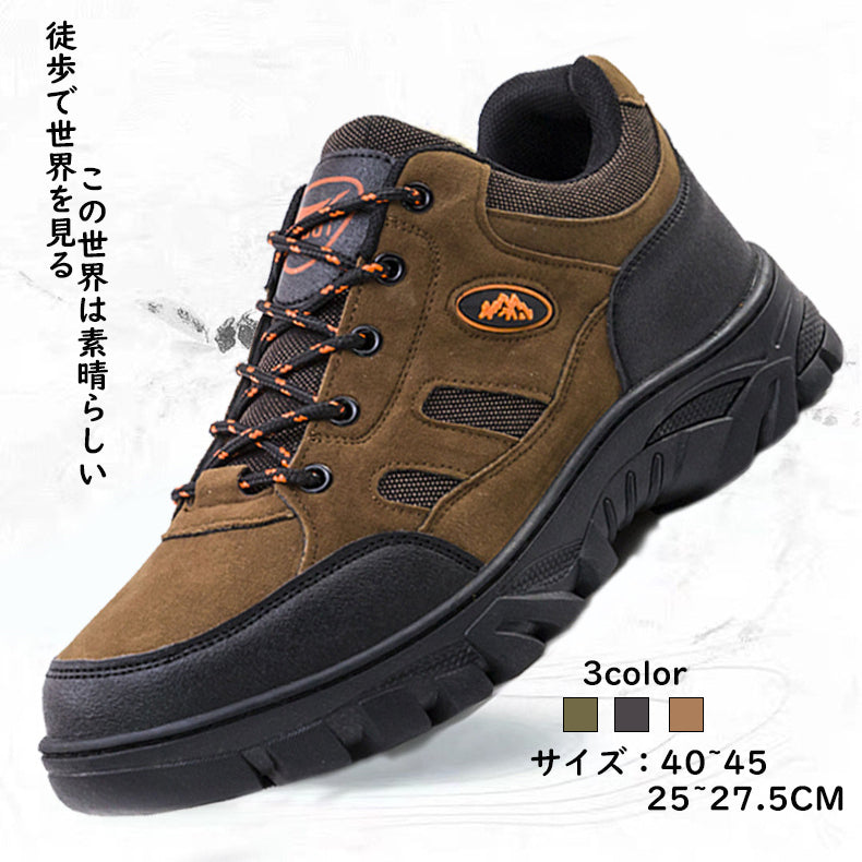 トレッキングシューズ 防水 メンズ&nbsp; レディース スニーカー 登山靴 送料無料 男女兼用