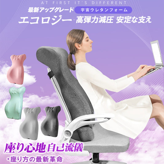 腰クッション 腰枕 クッション 低反発 ランバーサポート 送料無料 当日発送 翌日配達